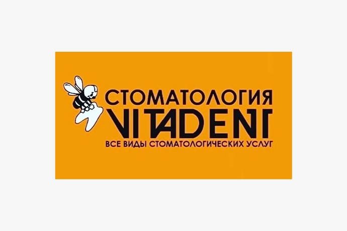 Стоматологическая клиника "Vitadent" г. Октябрьский РБ