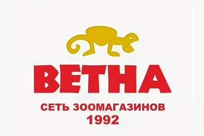 Зоомагазин "Ветна" в г. Октябрьский Башкортостан