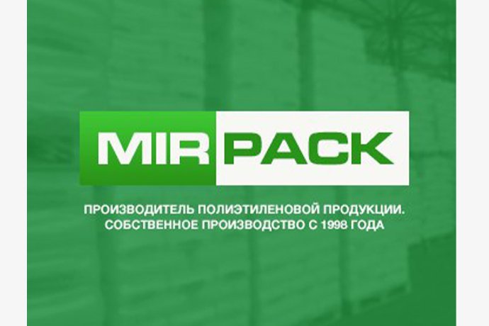 Хозтовары оптом "Мирпак" в г. Октябрьский РБ