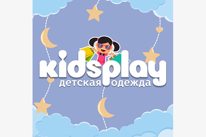 Магазин детской одежды "Kidsplay" в г. Октябрьский РБ