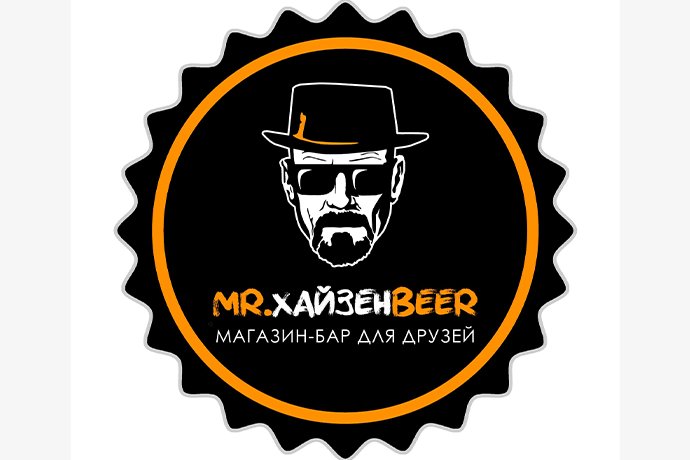 Магазин-бар разливных напитков "mr. ХайзенBeer" в г. Октябрьский РБ