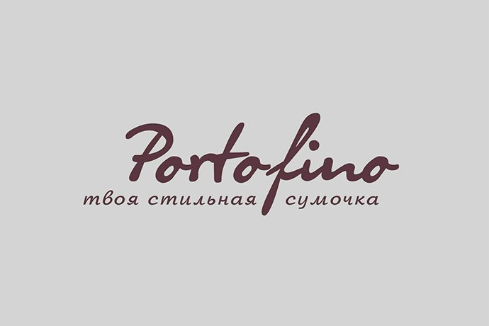 ​Салон сумок и аксессуаров "Portofino" в г. Октябрьский РБ