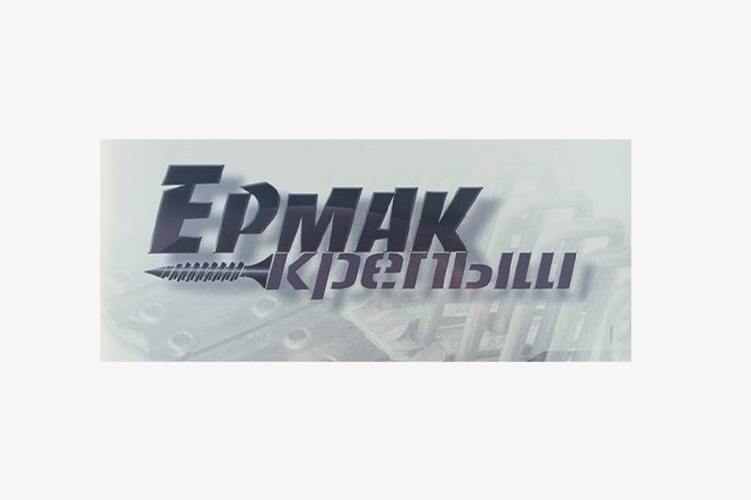 ​Магазин инструментов "Ермак" в г. Октябрьский РБ