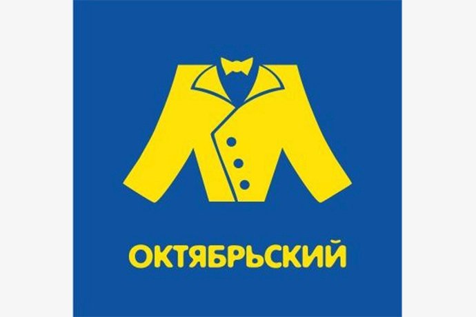 Магазин секонд-хенд "Секонд-хенд" в г. Октябрьский РБ