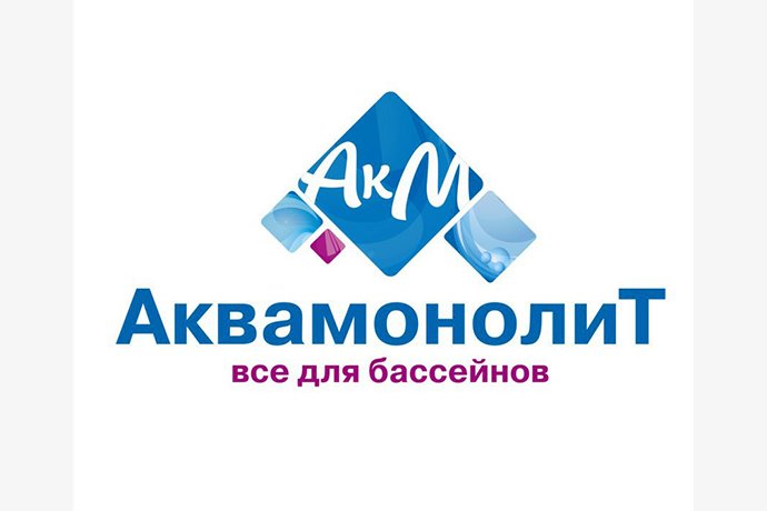 ​Строительно-монтажная компания "Аквамонолит" в г. Октябрьский РБ