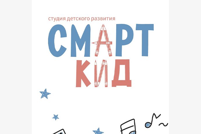 Студия детского развития "SmartKid" в г. Октябрьский РБ