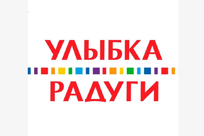 Магазин косметики и товаров для дома "Улыбка Радуги" в г. Октябрьский РБ