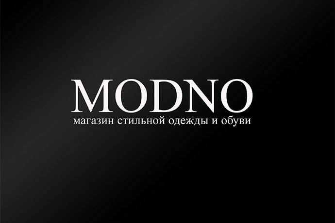 ​Магазин женской одежды"Modno" в г. Октябрьский РБ