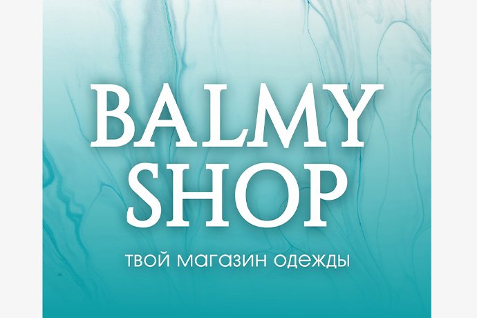 Шоурум "Balmy Shop" в г. Октябрьский РБ