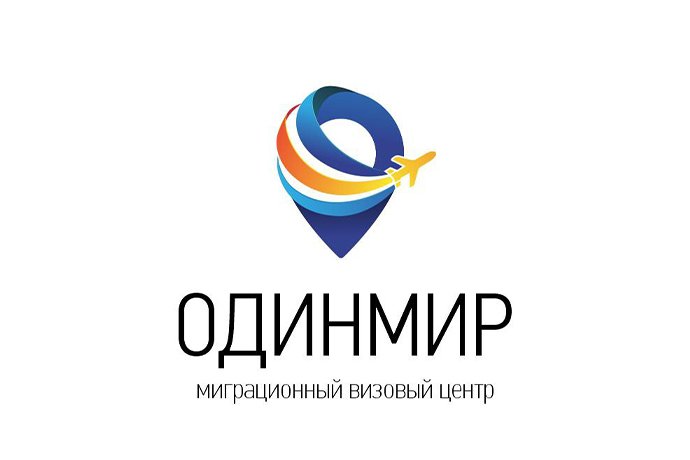 Миграционный визовый центр "ОдинМир" в  г. Октябрьский РБ