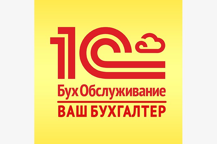 Бухгалтерские услуги "Ваш бухгалтер" в г. Октябрьский РБ