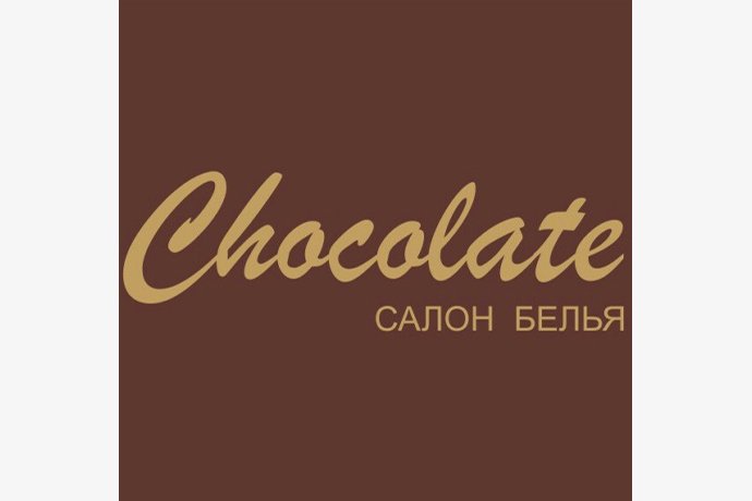 ​Салон нижнего белья "Chocolate" в г. Октябрьский РБ