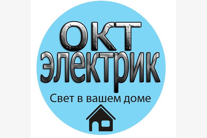 "Электрик" в г. Октябрьский РБ