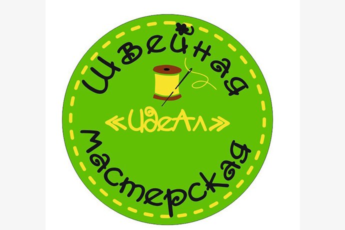 Швейная мастерская "Идеал" в г. Октябрьский РБ