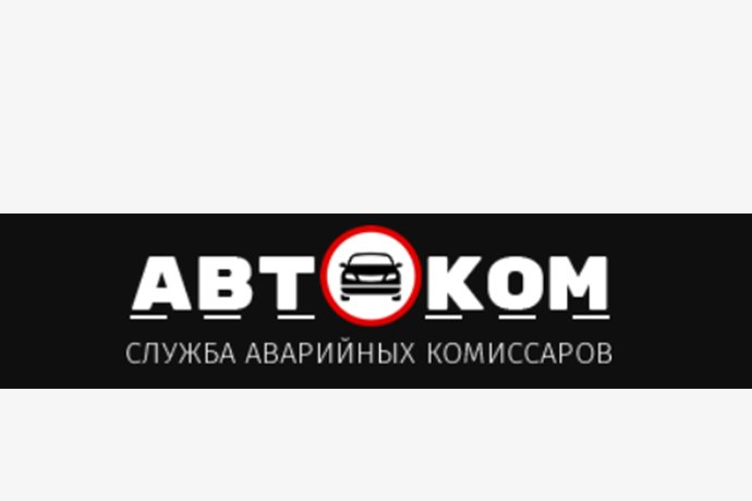 Служба аварийных комиссаров "Автоком" в г. Октябрьский Башкортостан