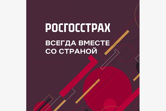 ПАО СК "РОСГОССТРАХ" в г. Октябрьский Башкортостан