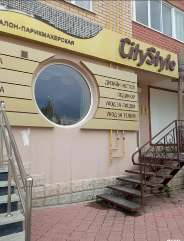 Салон красоты "City Style" в г. Октябрьский Башкортостан