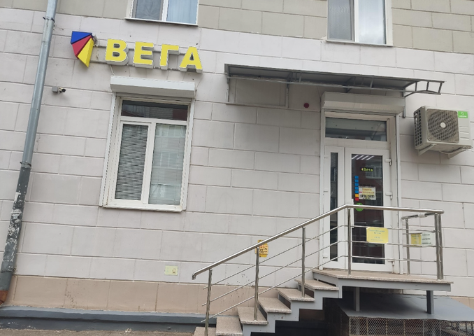 ​Магазин электрохозтоваров "Вега" в г. Октябрьский РБ