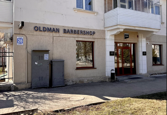 Салон красоты, барбершоп "Oldman" г. Октябрьский РБ