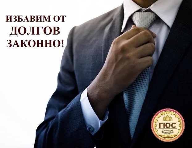 ООО Юридическое агентство "Городская юридическая служба" в г. Октябрьский РБ
