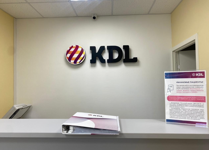 Медицинская лаборатория "KDL" в г. Октябрьский Башкортостан