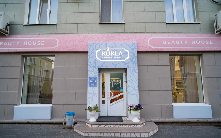 Салон красоты "KUKLA BEAUTY HOUSE" г. Октябрьский РБ