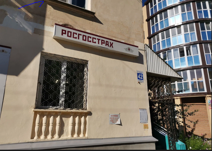 ПАО СК "РОСГОССТРАХ" в г. Октябрьский Башкортостан