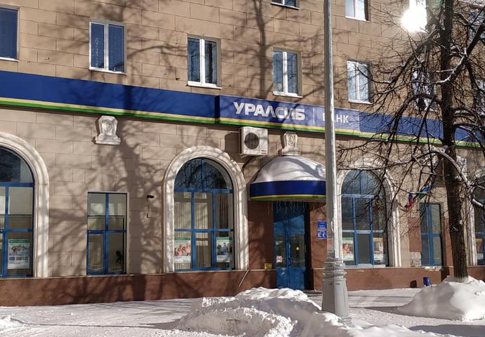 Банк ПАО "Банк Уралсиб" в г. Октябрьский Башкортостан