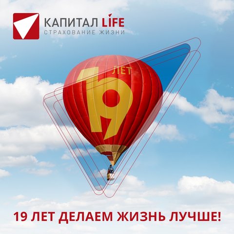 Страховая компания "КАПИТАЛ LIFE" в г. Октябрьский РБ