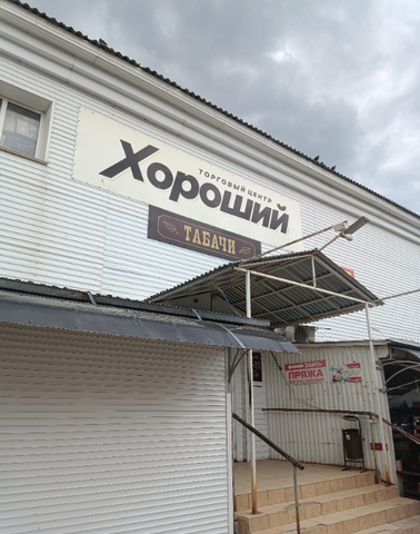 Компания "Бастион" в г. Октябрьский РБ