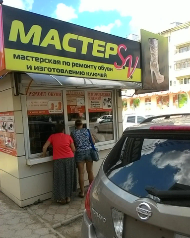 Металлоремонт "Мастер S. V." в г. Октябрьский РБ