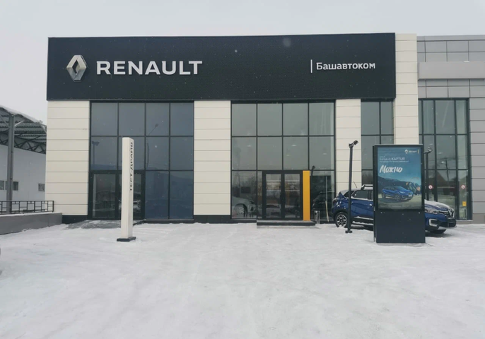 Автосалон "Башавтоком Renault" г. Октябрьский РБ