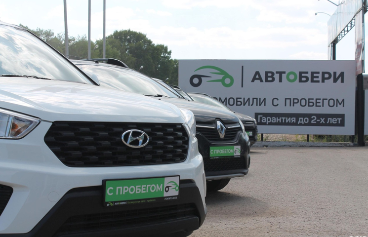 Продажа автомобилей с пробегом " Автобери" в г. Октябрьский РБ