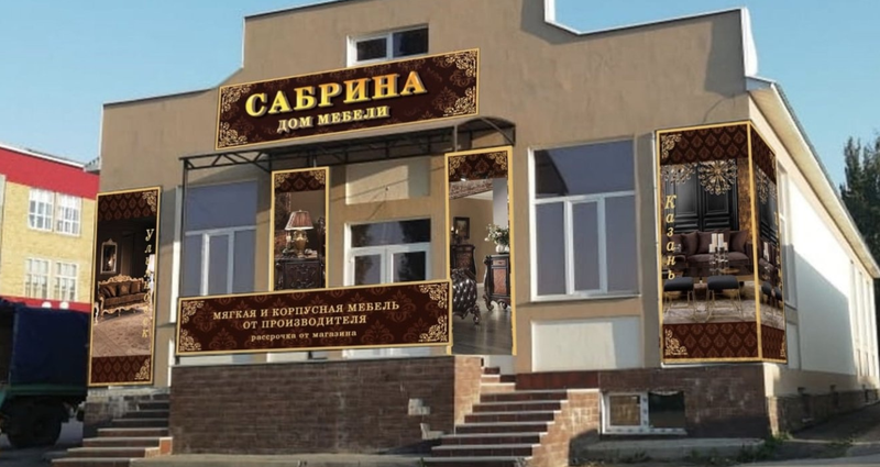 Мебельный магазин "Сабрина" в г. Октябрьский РБ